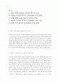 [외국어로서의한국어교육과정및교수요목설계]과정 지향적 교수요목인 절차 중심 교수요목과 내용 중심 교수요목을 설명하고 실제 한국어 교육 현장에 적용하는 방안을 모색하기 바랍니다. 2페이지