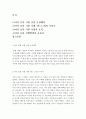 [건강가정지원법과 관련된 주변의 아이돌봄 지원의 사례 중 한 가지 예를 들어 그것의 아이돌봄 효과와 실행방법의 효율성에 대하여 논하시오.] 2페이지