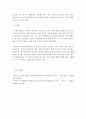 한국어의미론-7가지 의미 유형과 관련하여 수업 시간에 논의하지 않은 예들을 더 찾아보고 그렇게 판정할 수 있는 이유를 설명하시오 4페이지