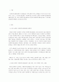 사회복지실천기술론-사회복지실천현장 중 한 곳을 선택하여 사업내용과 지역사회에 끼친 영향을 분석하시오 2페이지
