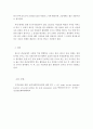 사회복지실천기술론-사회복지실천현장 중 한 곳을 선택하여 사업내용과 지역사회에 끼친 영향을 분석하시오 4페이지