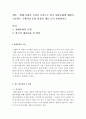 [한국의현대문화]현대 문화의 속성을 중심으로 한국 대중문화에 대하여 기술하고 구체적인 문화 현상을 예를 들어 설명하시오. 2페이지