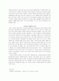 [윤리적 결정모델에 의거하여 윤리적 갈등상황을 해결하는 과정 그 상황이 자신의 개인적 가치와 윤리에 미친 영향을 기술하시오] 3페이지