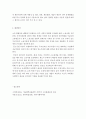 [우리나라의 소득불평등 문제를 해소할 수 있는 방안을 제시하시오] 3페이지