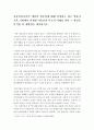 [아동안전교육의 개념과 필요성에 대해 설명하고 최근 영유아 교육기관에서 발생한 아동안전 사고의 사례를 찾아 그 원인을 분석한 뒤 예방법을 제시하시오] 2페이지