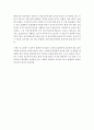 [아동안전교육의 개념과 필요성에 대해 설명하고 최근 영유아 교육기관에서 발생한 아동안전 사고의 사례를 찾아 그 원인을 분석한 뒤 예방법을 제시하시오] 3페이지