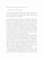 영유아프로그램개발과평가-영유아 프로그램의 역사적 사상과 현대사상을 비교한 뒤 자신의 의견을 서술하시오. 고대, 중세, 근대 시대의 사상적 배경이 설명되어야 하고 현대사상과 비교하는 내용이 서술되어야 하고 3페이지
