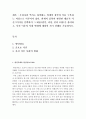[한국사의이해]우리나라 역사는 끊임없는 외세의 침략과 이를 극복하는 과정으로 이루어져 있다. 외세의 침략과 관련된 대표적 사건 2가지를 선택하여 그 내용(원인, 과정, 결과 포함)을 정리하고, 사건 이후의 사회 2페이지