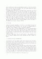 마케팅관리론)고객관계관리(CRM)의 정의와 국내 기업의 활용사례 5페이지