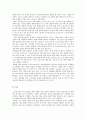 마케팅관리론)고객관계관리(CRM)의 정의와 국내 기업의 활용사례 6페이지