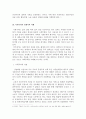 경제학)경제사적으로 사회주의의 성립, 발전, 해체 3페이지