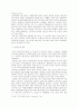 경제학)경제사적으로 사회주의의 성립, 발전, 해체 4페이지