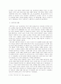 경제학)경제사적으로 사회주의의 성립, 발전, 해체 5페이지