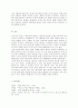 경제학)경제사적으로 사회주의의 성립, 발전, 해체 6페이지