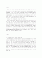 해외문화)안전, 웰빙, 스마트여행을 위한 건강관리 2페이지