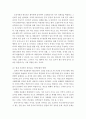 해외문화)안전, 웰빙, 스마트여행을 위한 건강관리 3페이지