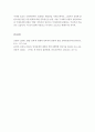 해외문화)안전, 웰빙, 스마트여행을 위한 건강관리 6페이지