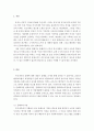 평생교육론)문해교육기관에서 운영하고 있는 실제 프로그램을 조사하여 내용별수준별로 비교 분석하시오 2페이지
