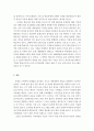 평생교육론)문해교육기관에서 운영하고 있는 실제 프로그램을 조사하여 내용별수준별로 비교 분석하시오 5페이지