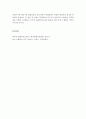 평생교육론)문해교육기관에서 운영하고 있는 실제 프로그램을 조사하여 내용별수준별로 비교 분석하시오 6페이지