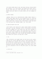 산업경영)영국, 독일, 일본의 산업혁명비교 4페이지