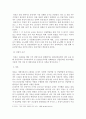 산업경영)영국, 독일, 일본의 산업혁명비교 5페이지
