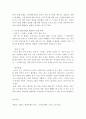 부모교육)부모-자녀대화기법-1.  수치 정체감에 관해 설명하고, 2.  불안에 대한 개입 원리를 설명하고, 이를 자신이나 주변 지인에게 어떻게 적용해볼 것인지 계획을 작성하시오. 5페이지