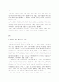 정치경제)한국 선거제도의 문제점과 개선방안 2페이지