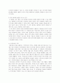 정치경제)한국 선거제도의 문제점과 개선방안 3페이지