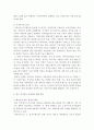 정치경제)한국 선거제도의 문제점과 개선방안 6페이지
