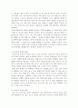 정치경제)한국 선거제도의 문제점과 개선방안 7페이지