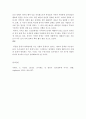 정치경제)한국 선거제도의 문제점과 개선방안 8페이지
