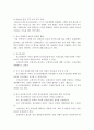 정신건강론)정신장애를 갖고 있는 사람의 권익과 인권을 보장하는 사회복지적 개입방법에 관하여 기술하고 자신의 견해를 제시하시오. 3페이지