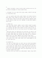 정신건강론)정신장애를 갖고 있는 사람의 권익과 인권을 보장하는 사회복지적 개입방법에 관하여 기술하고 자신의 견해를 제시하시오. 4페이지