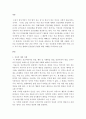 인간관계론)인간관계의 심리(정진선,문미란,시그마프레스,2008)책을 요약정리하시오. 2페이지