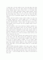 인간관계론)인간관계의 심리(정진선,문미란,시그마프레스,2008)책을 요약정리하시오. 3페이지