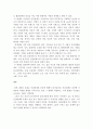 인간관계론)인간관계의 심리(정진선,문미란,시그마프레스,2008)책을 요약정리하시오. 5페이지