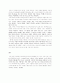 역사학)통일시대에 가져야 할 바람직한 우리의 자세 5페이지