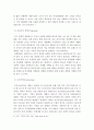 국제경영)국내에서 판매되고 있는 의류, 자동차, 전자제품 중 한 제품을 선정한 후 해당제품의 시장 세분화, 표적시장 선정 4페이지