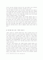 국제경영)국내에서 판매되고 있는 의류, 자동차, 전자제품 중 한 제품을 선정한 후 해당제품의 시장 세분화, 표적시장 선정 5페이지