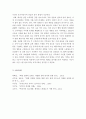 국제경영)국내에서 판매되고 있는 의류, 자동차, 전자제품 중 한 제품을 선정한 후 해당제품의 시장 세분화, 표적시장 선정 8페이지