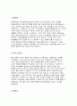 보육교사자소서(보육교사자기소개서)어린이집교사 자소서 보육교사 자소서 어린이집교사자기소개서 유치원교사자소서 보육교사지원동기자소서 유치원교사 합격자기소개서 보육교사 최신자소서 예문 2페이지