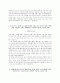 코레일유통 자소서+면접, 코레일유통 NCS기반 정규직 신입사원 자기소개서 4페이지