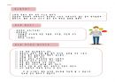 당뇨환자를 위한 식사요법 - 당뇨병 정의, 당뇨병 원인, 자가진단 체크리스트, 당뇨병 진단, 당뇨병 증상, 당뇨병 합병증, 식사원칙, 식사요법, 계절별 식품을 활용한 당뇨식단, 계절별 식단 레시피, 식사일지 2페이지