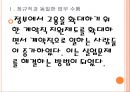 계약직 근로자 문제와 해결방안 PPT자료 4페이지