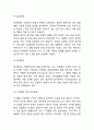 [언어장애 특성및 지도,치료방법연구] 언어장애 개념,원인,증상분석과 언어장애 유형 및 치료,지도방법 9페이지