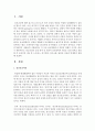 [정신건강] 정신건강의 실천 영역 중 전통적 실천영역과 새로운 실천 영역을 설명한 후 정신건강 이론 중 스트레스,  위기개입,  의사소통,  탄력성 이론과 연계하여 2페이지