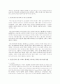 [정신건강] 정신건강의 실천 영역 중 전통적 실천영역과 새로운 실천 영역을 설명한 후 정신건강 이론 중 스트레스,  위기개입,  의사소통,  탄력성 이론과 연계하여 4페이지