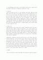 [정신건강] 정신건강의 실천 영역 중 전통적 실천영역과 새로운 실천 영역을 설명한 후 정신건강 이론 중 스트레스,  위기개입,  의사소통,  탄력성 이론과 연계하여 6페이지