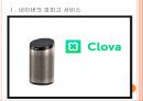 인공지능(AI) 시장의 성장과 업체들의 참여 PPT자료 3페이지